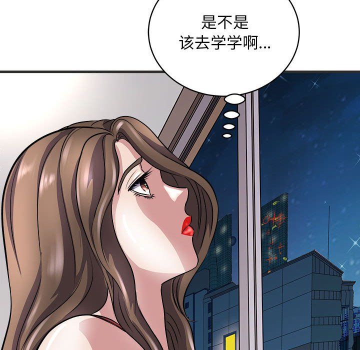 《母女》漫画 第11話