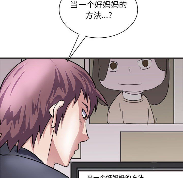 《母女》漫画 第11話