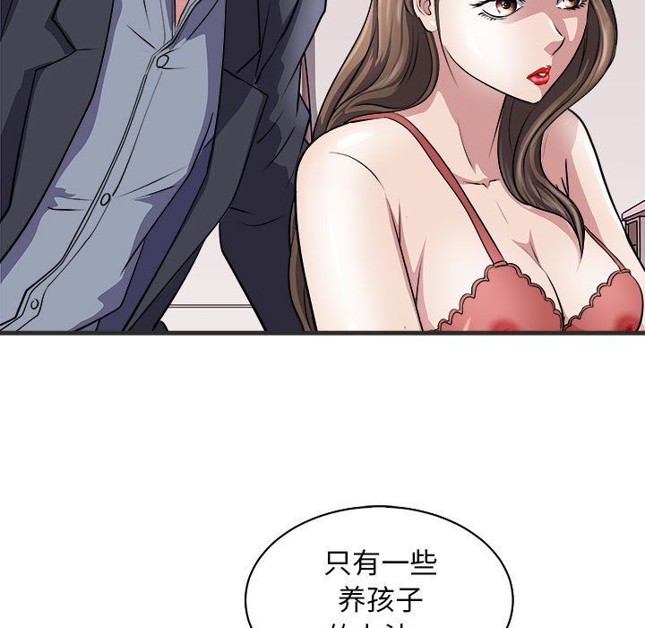 《母女》漫画 第11話