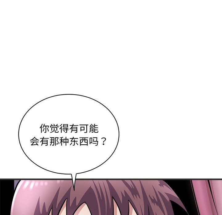 《母女》漫画 第11話