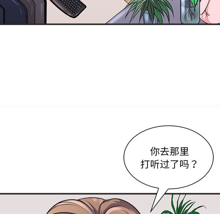 《母女》漫画 第11話