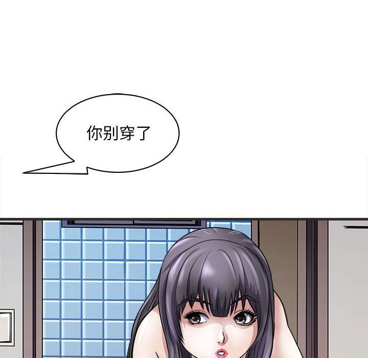 《母女》漫画 第11話