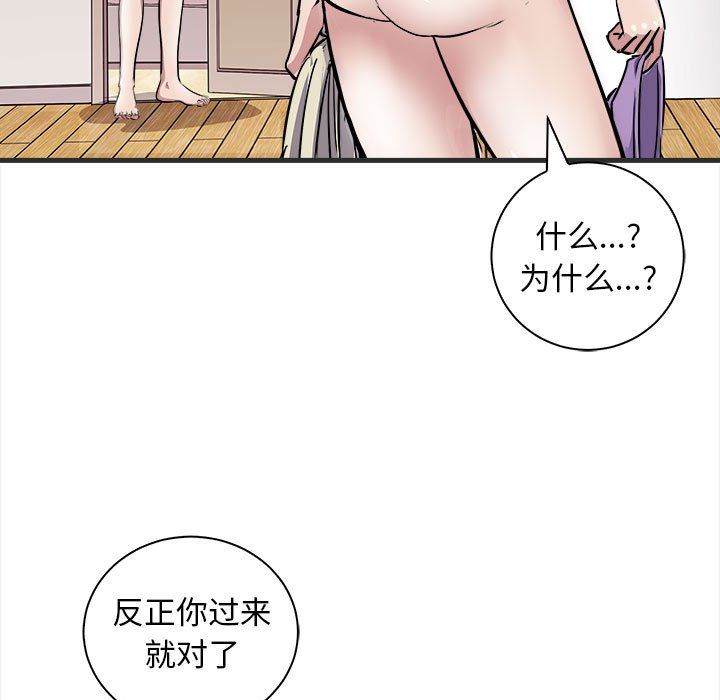《母女》漫画 第11話