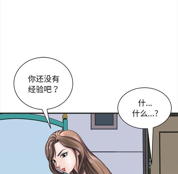 《母女》漫画 第11話