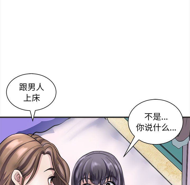 《母女》漫画 第11話