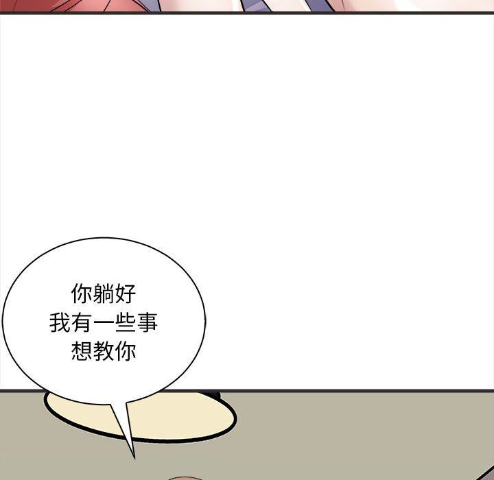 《母女》漫画 第11話