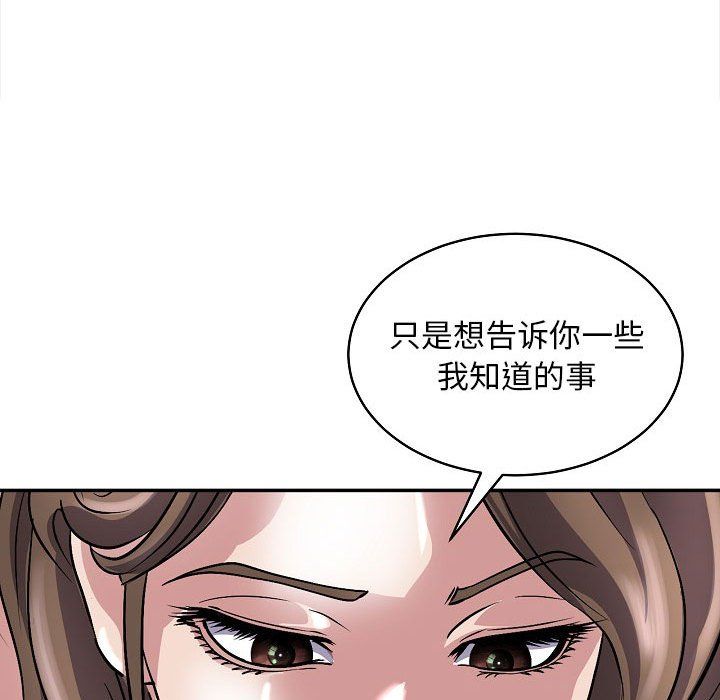 《母女》漫画 第11話