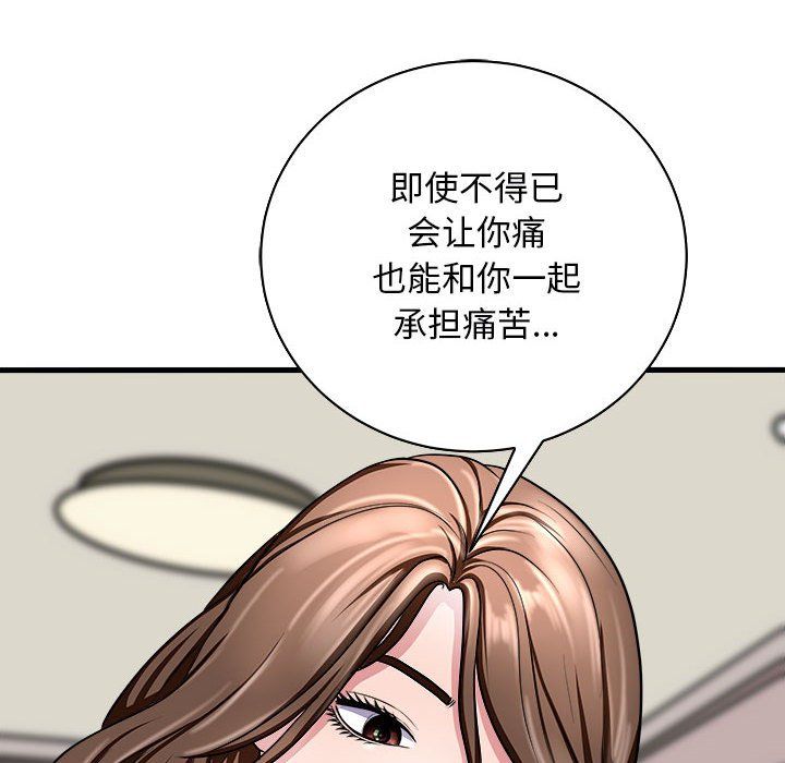 《母女》漫画 第12話