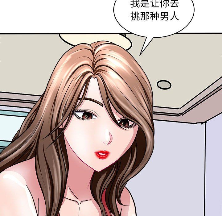 《母女》漫画 第12話