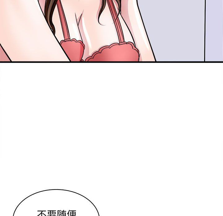 《母女》漫画 第12話