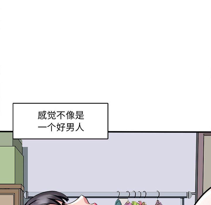 《母女》漫画 第12話