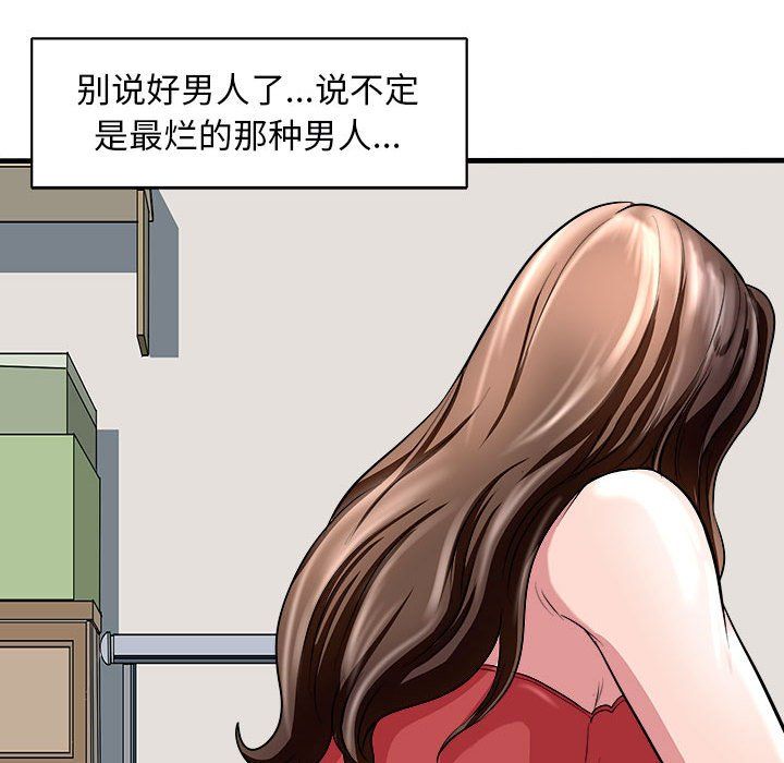 《母女》漫画 第12話