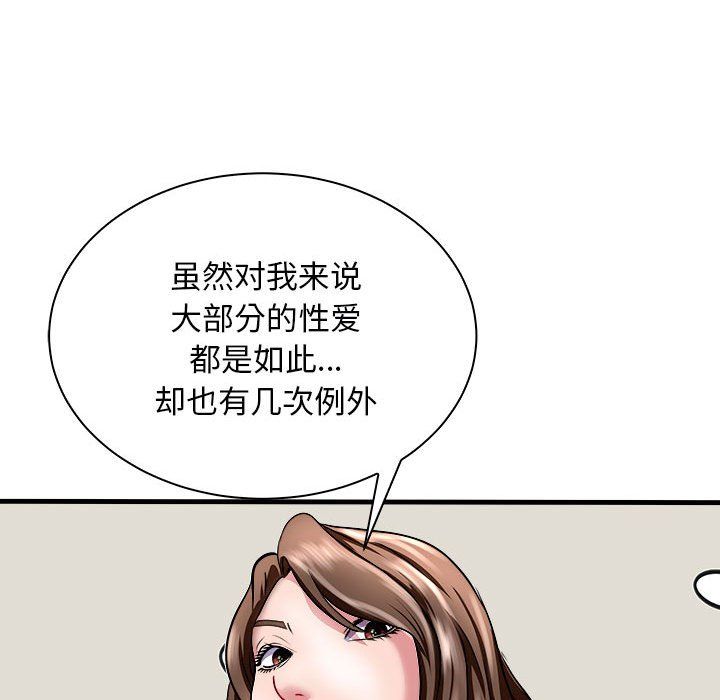 《母女》漫画 第12話