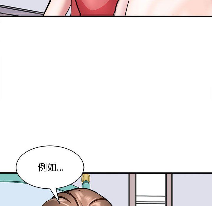 《母女》漫画 第12話