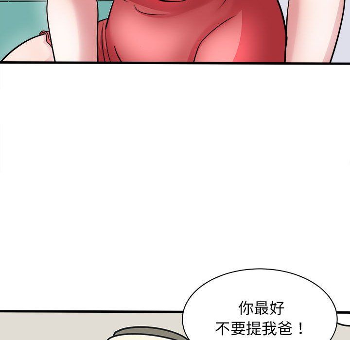 《母女》漫画 第12話