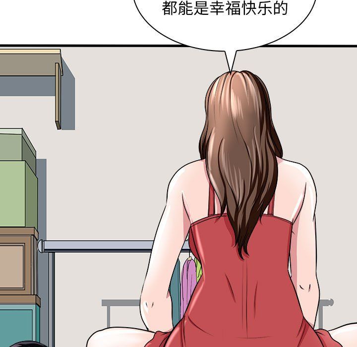 《母女》漫画 第12話