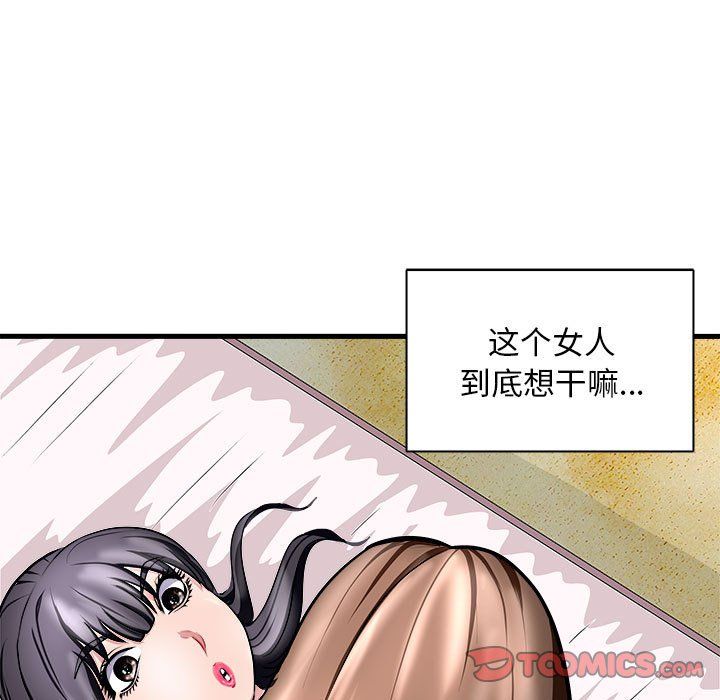 《母女》漫画 第12話