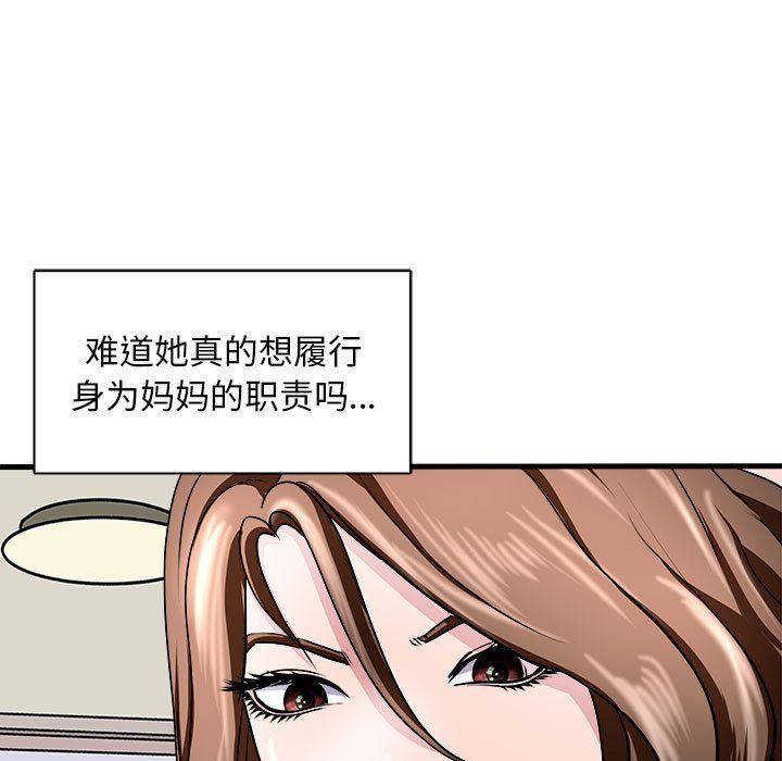 《母女》漫画 第12話