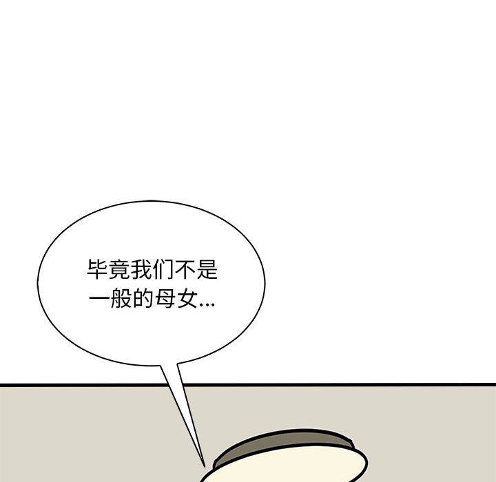 《母女》漫画 第12話