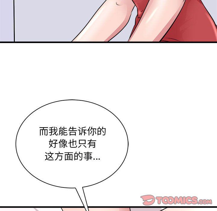 《母女》漫画 第12話