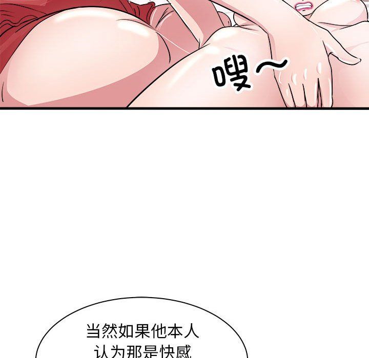 《母女》漫画 第12話