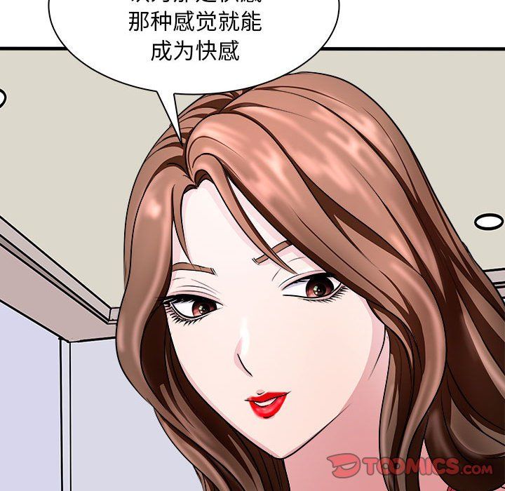 《母女》漫画 第12話