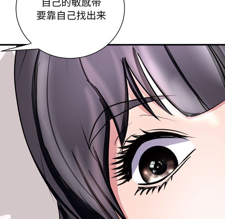 《母女》漫画 第12話