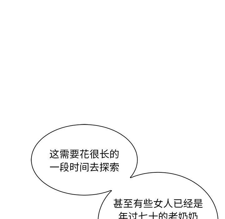《母女》漫画 第12話