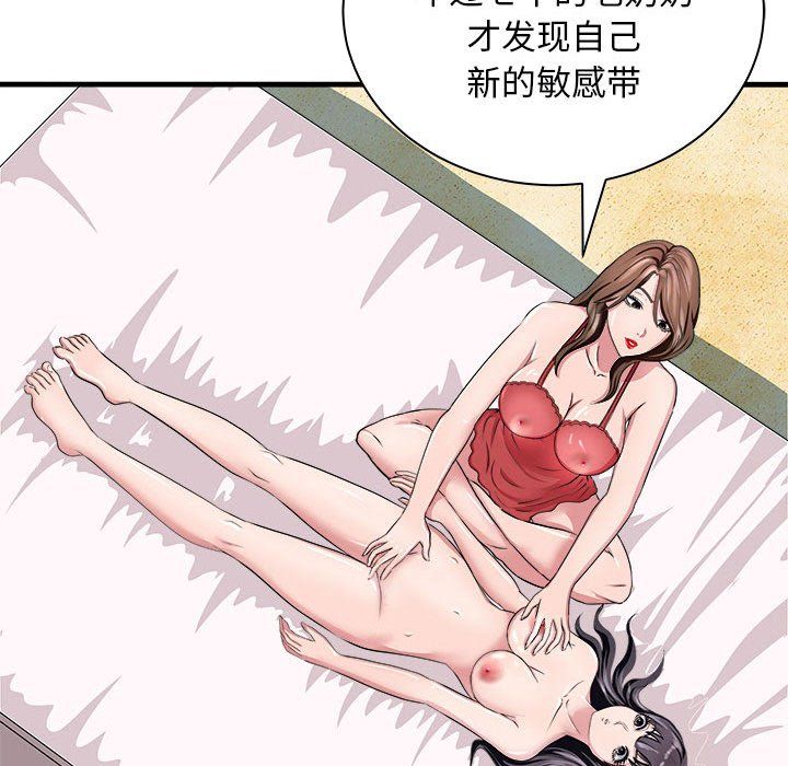 《母女》漫画 第12話