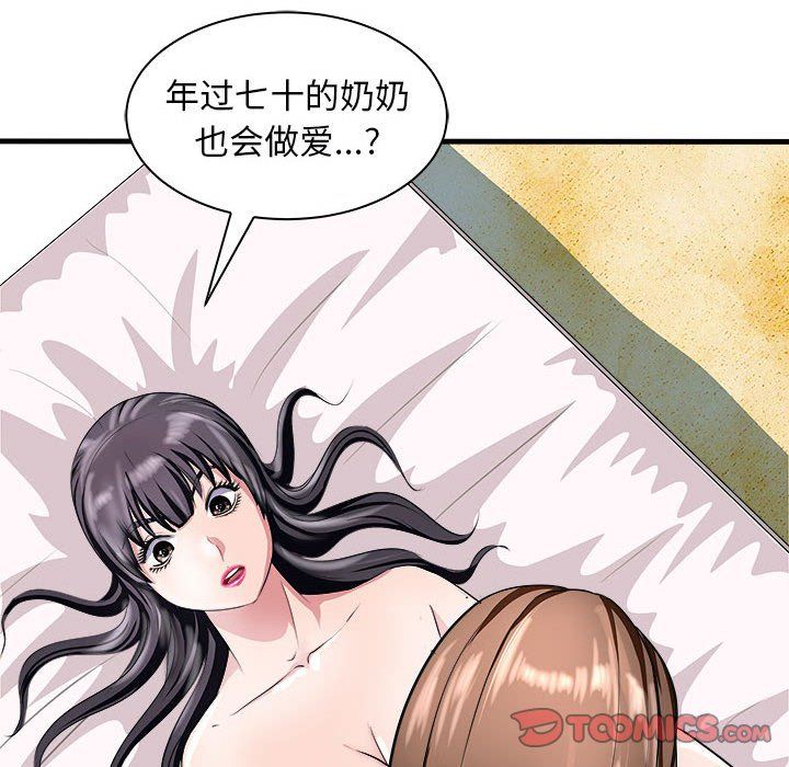 《母女》漫画 第12話