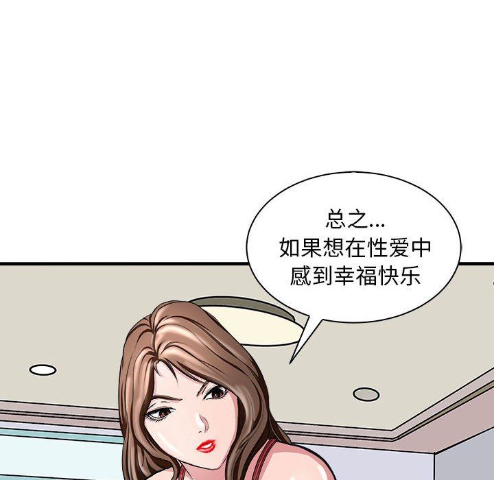 《母女》漫画 第12話