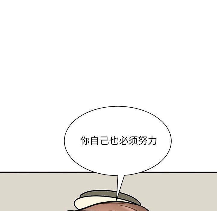 《母女》漫画 第12話