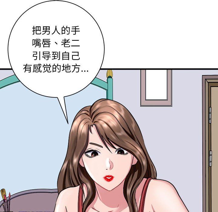 《母女》漫画 第12話