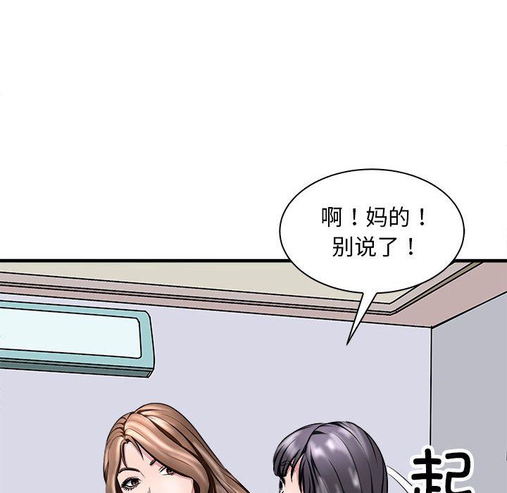 《母女》漫画 第12話