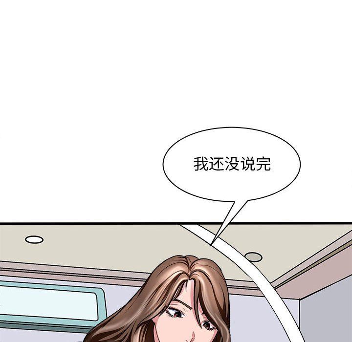 《母女》漫画 第12話