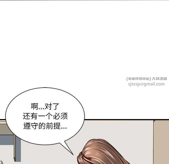 《母女》漫画 第12話