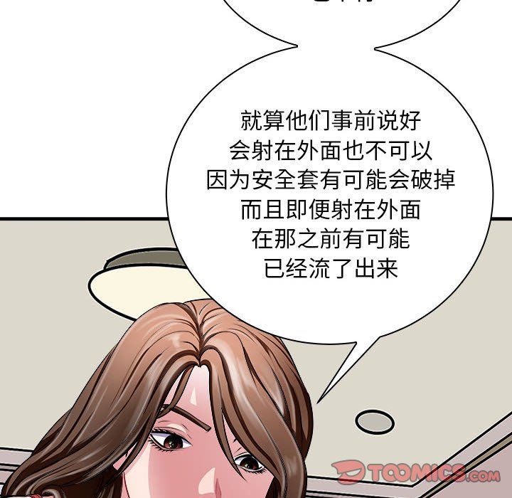 《母女》漫画 第12話