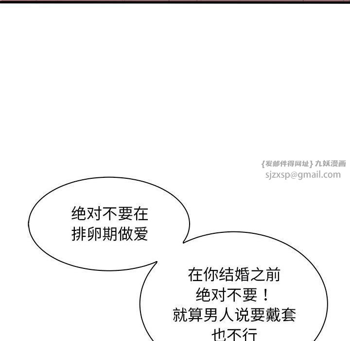 《母女》漫画 第12話