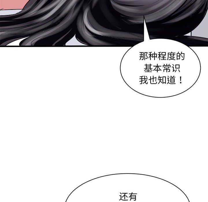 《母女》漫画 第12話