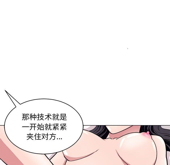 《母女》漫画 第12話