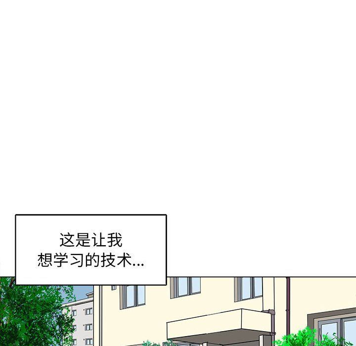 《母女》漫画 第12話