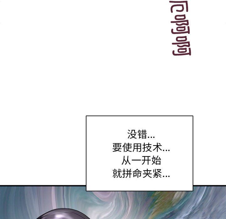 《母女》漫画 第12話