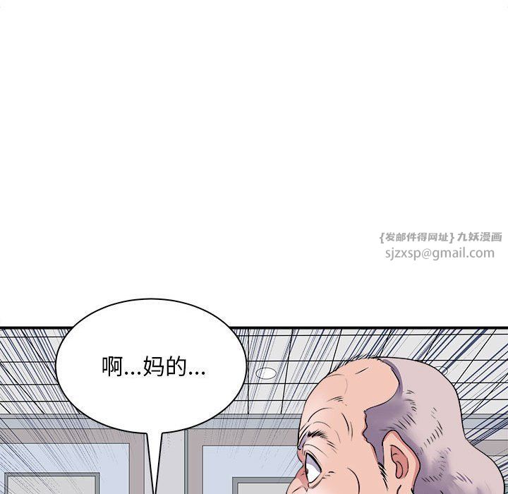 《母女》漫画 第12話