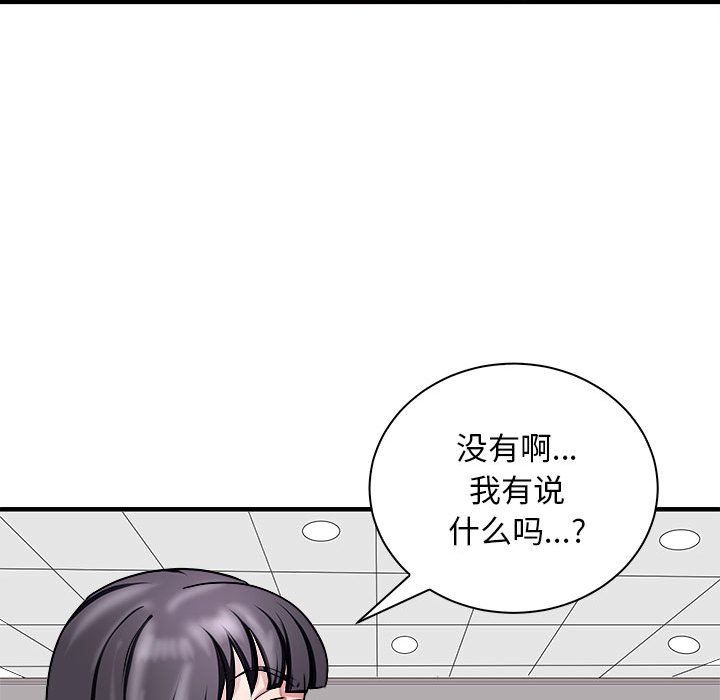 《母女》漫画 第12話