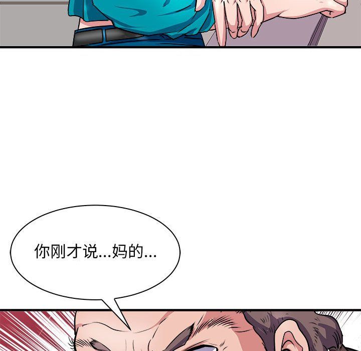 《母女》漫画 第12話