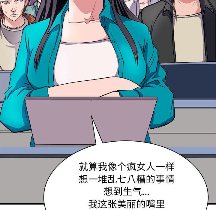 《母女》漫画 第12話