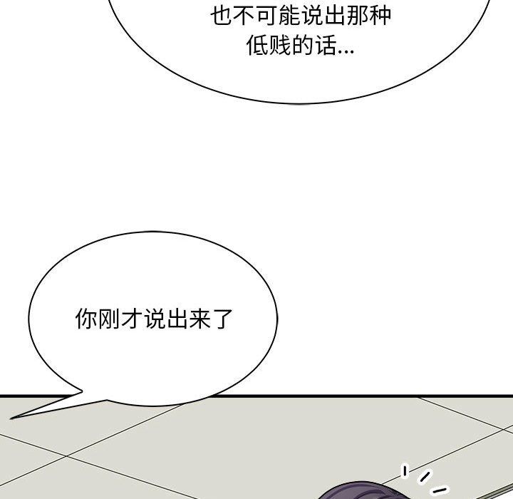 《母女》漫画 第12話