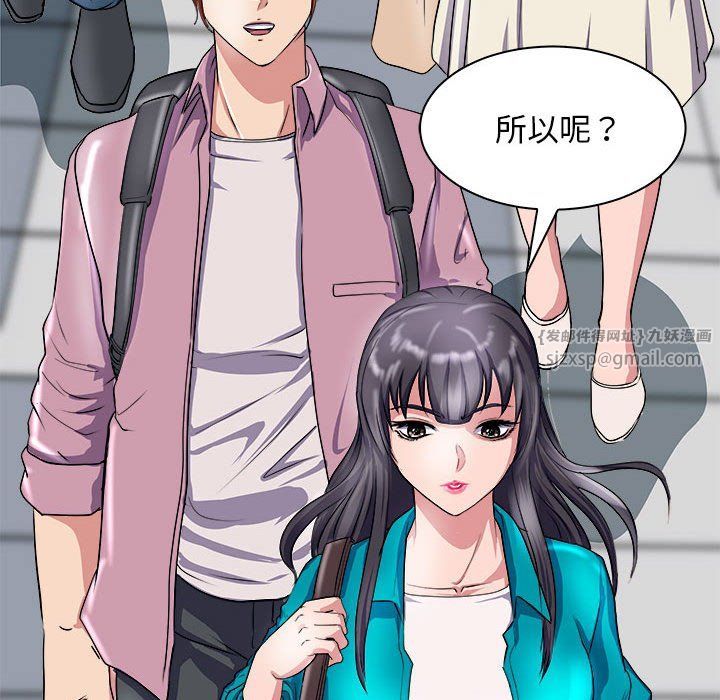 《母女》漫画 第12話