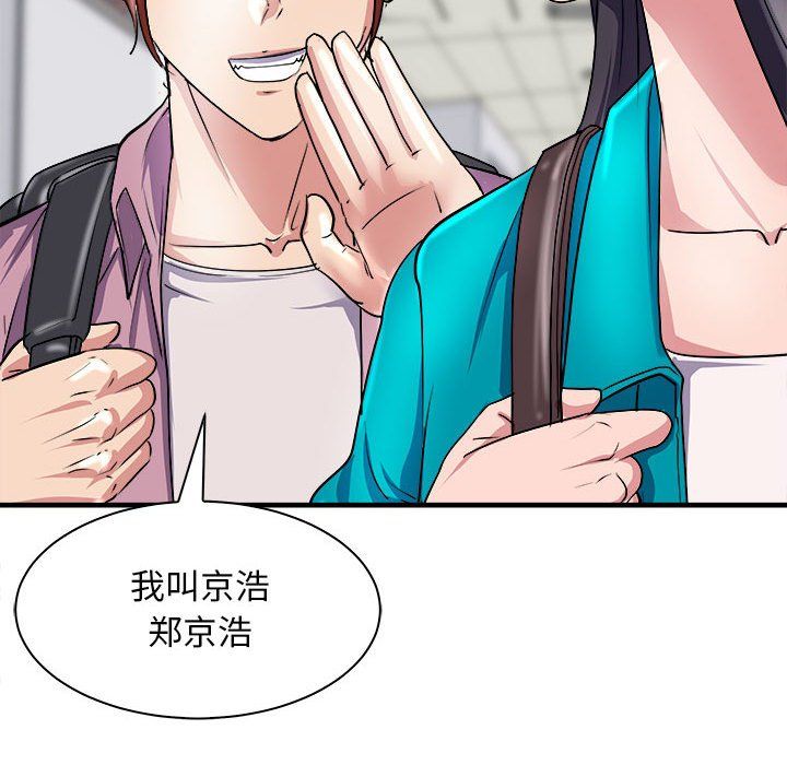 《母女》漫画 第12話