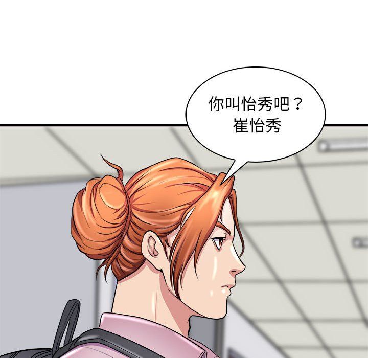 《母女》漫画 第12話
